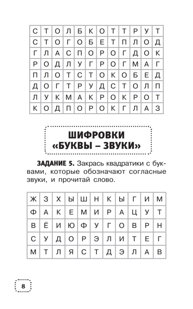 Rechtschreib- und Wörterrätsel für die Grundschule