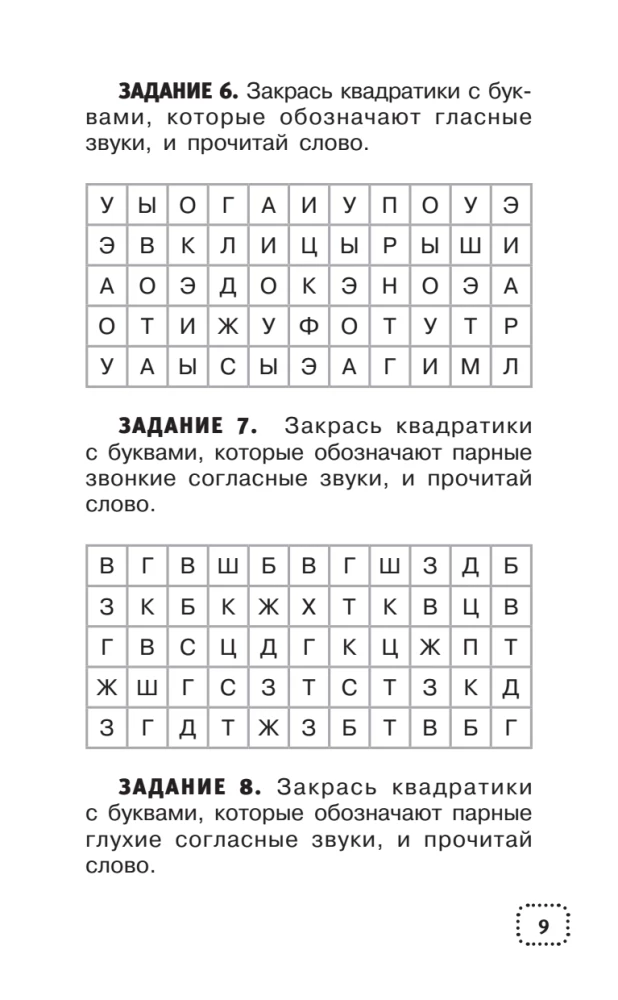 Rechtschreib- und Wörterrätsel für die Grundschule