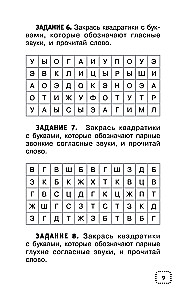 Rechtschreib- und Wörterrätsel für die Grundschule