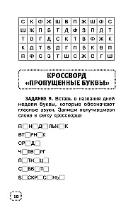 Rechtschreib- und Wörterrätsel für die Grundschule