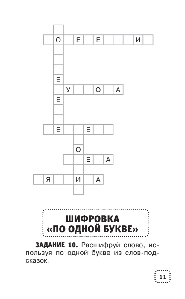 Rechtschreib- und Wörterrätsel für die Grundschule