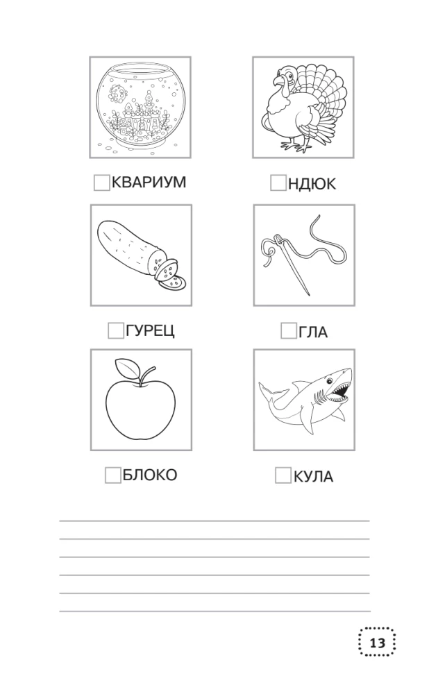 Rechtschreib- und Wörterrätsel für die Grundschule