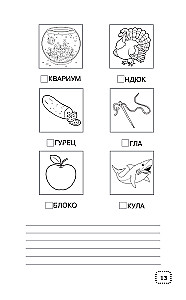 Rechtschreib- und Wörterrätsel für die Grundschule