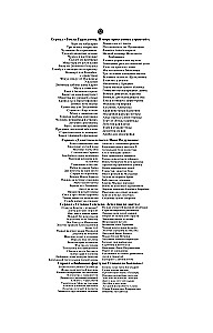 Das Land der ungeschockten Buratino