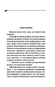 Das Land der ungeschockten Buratino