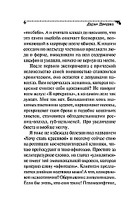 Das Land der ungeschockten Buratino