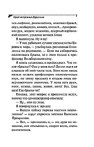 Das Land der ungeschockten Buratino