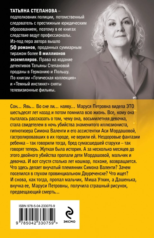 Die Drachen der Nacht