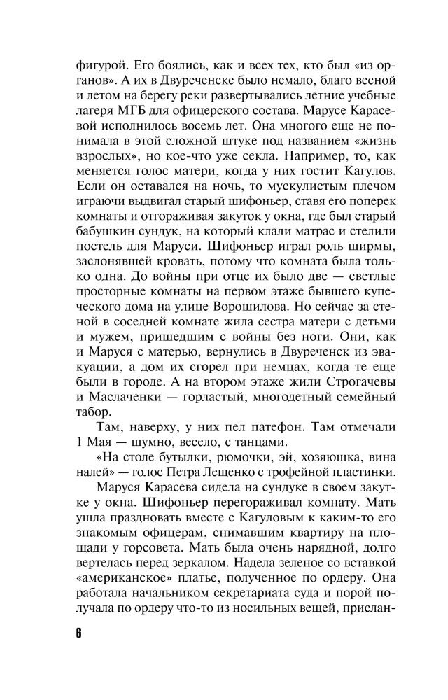 Die Drachen der Nacht