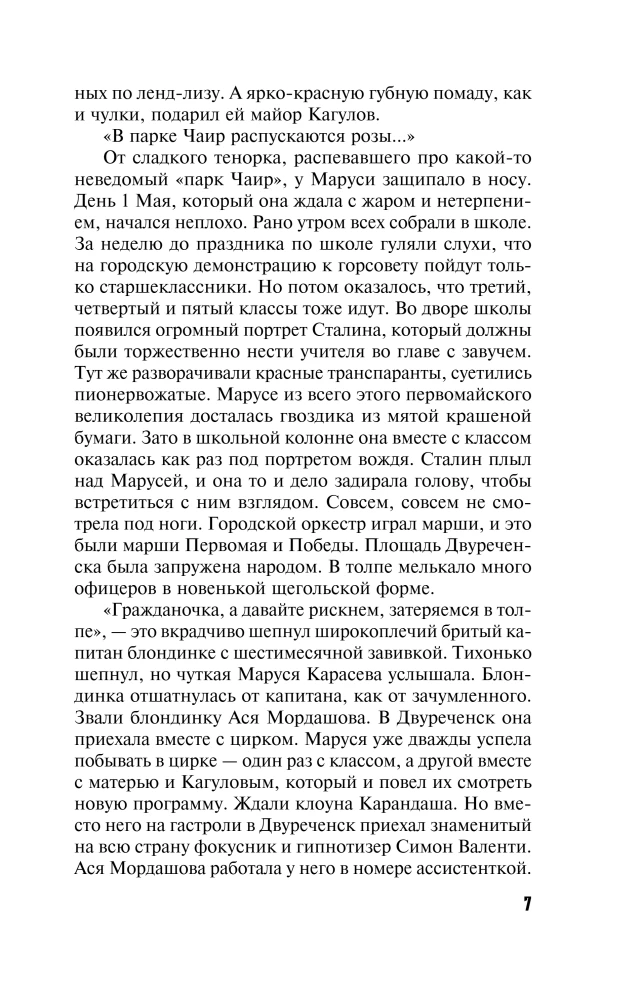 Die Drachen der Nacht