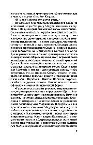 Die Drachen der Nacht