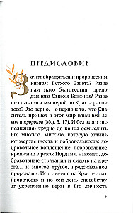 Es ist geschehen! Erfüllte Prophezeiungen des Alten Testaments