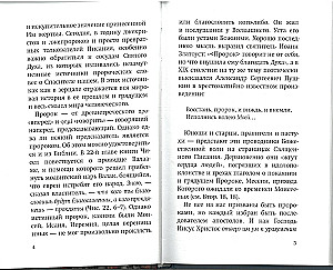 Es ist geschehen! Erfüllte Prophezeiungen des Alten Testaments