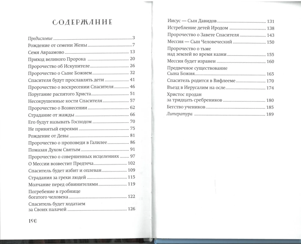Es ist geschehen! Erfüllte Prophezeiungen des Alten Testaments