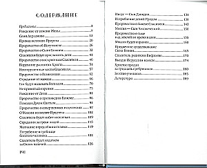 Es ist geschehen! Erfüllte Prophezeiungen des Alten Testaments