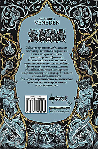 Kohutavad muinaslood musta jõu kohta