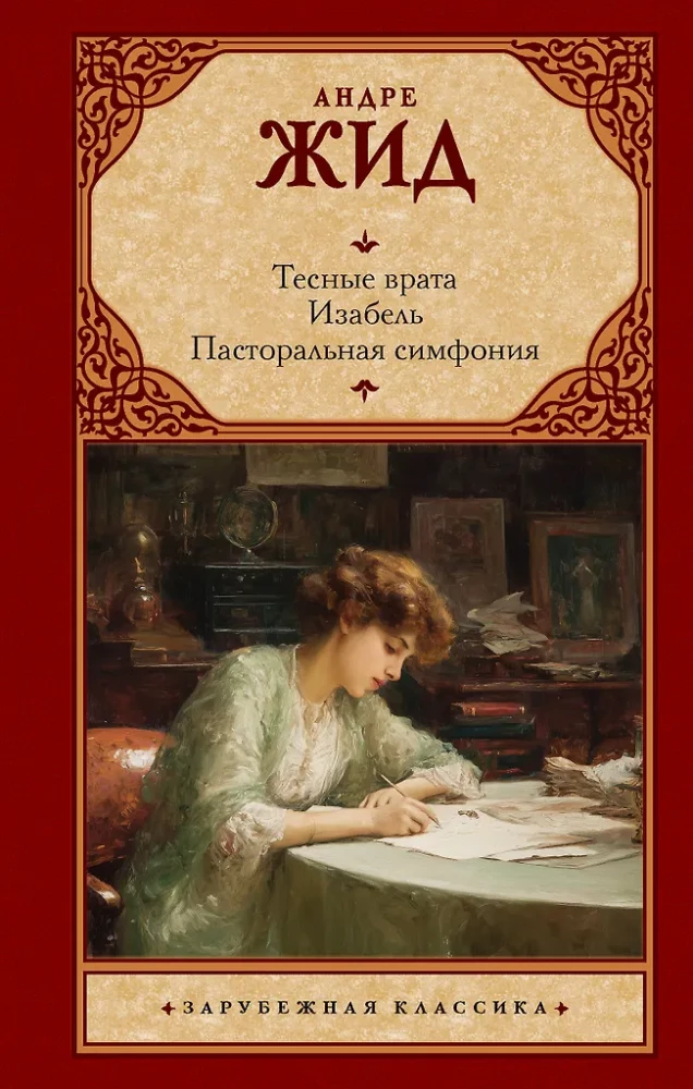 Narrow Gates. Isabelle. Pastoral Symphony