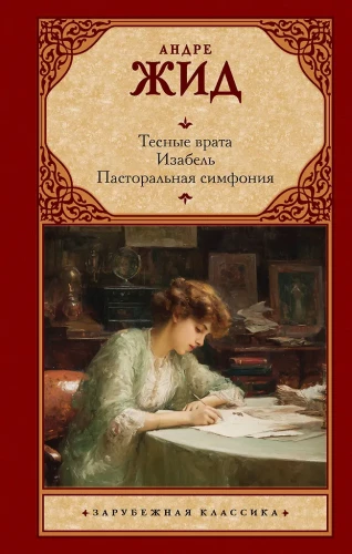 Narrow Gates. Isabelle. Pastoral Symphony