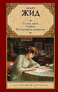 Narrow Gates. Isabelle. Pastoral Symphony