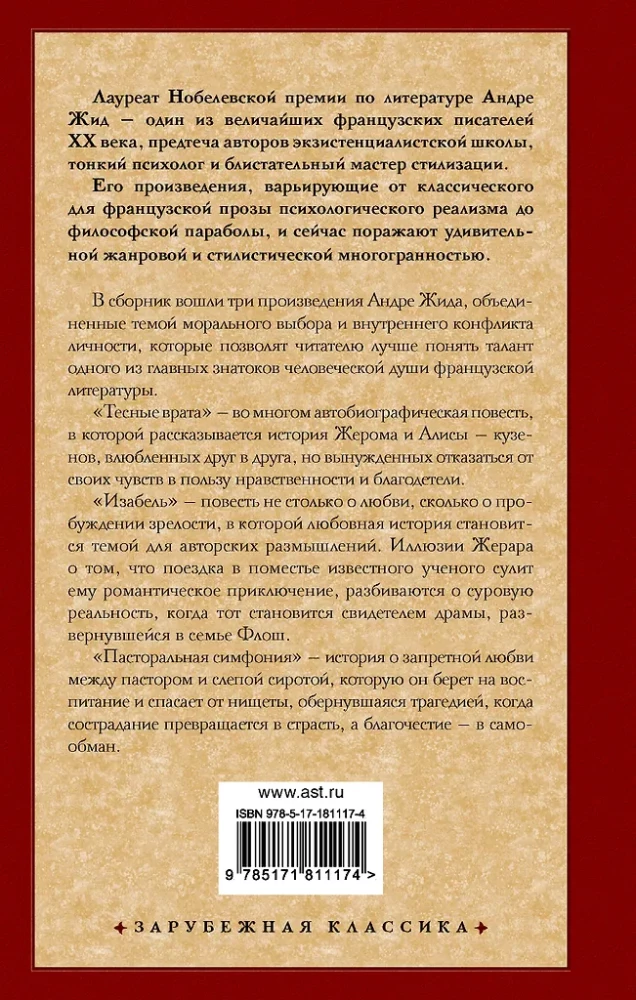 Narrow Gates. Isabelle. Pastoral Symphony