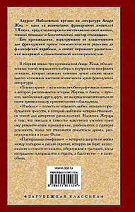 Narrow Gates. Isabelle. Pastoral Symphony