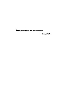 Narrow Gates. Isabelle. Pastoral Symphony