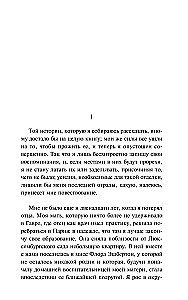 Narrow Gates. Isabelle. Pastoral Symphony