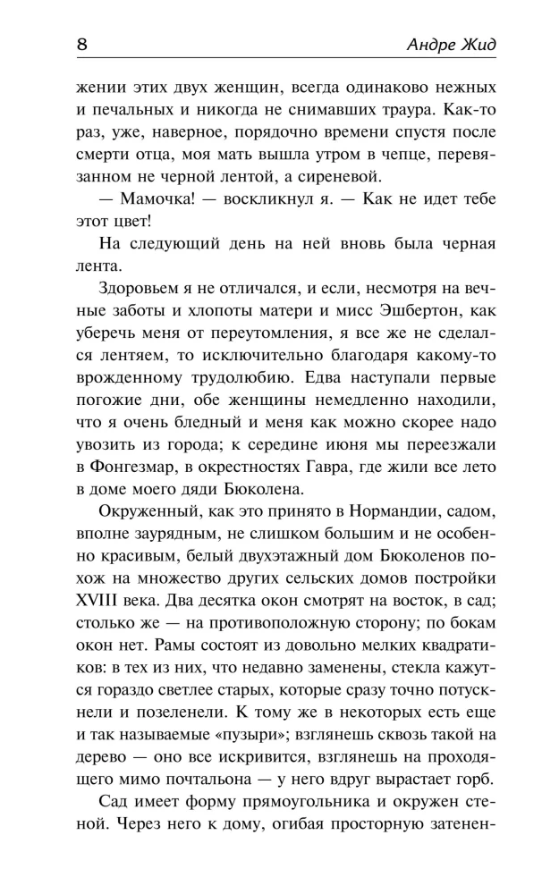 Narrow Gates. Isabelle. Pastoral Symphony