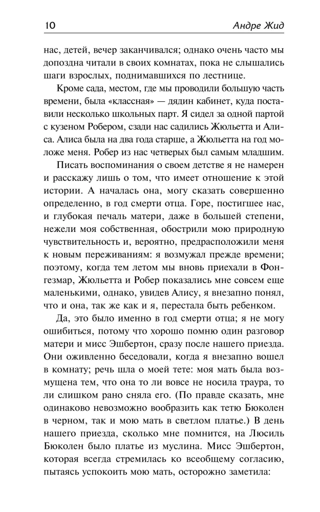 Narrow Gates. Isabelle. Pastoral Symphony