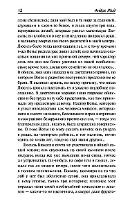 Narrow Gates. Isabelle. Pastoral Symphony