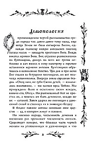 Kohutavad muinaslood musta jõu kohta