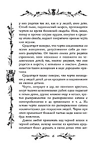 Kohutavad muinaslood musta jõu kohta