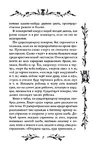 Kohutavad muinaslood musta jõu kohta