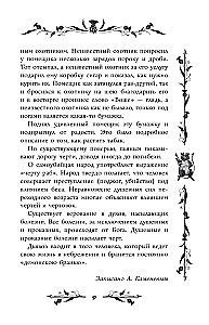 Kohutavad muinaslood musta jõu kohta