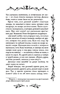 Kohutavad muinaslood musta jõu kohta