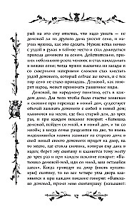 Kohutavad muinaslood musta jõu kohta