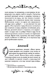 Kohutavad muinaslood musta jõu kohta