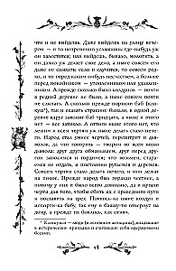 Kohutavad muinaslood musta jõu kohta