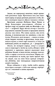 Kohutavad muinaslood musta jõu kohta