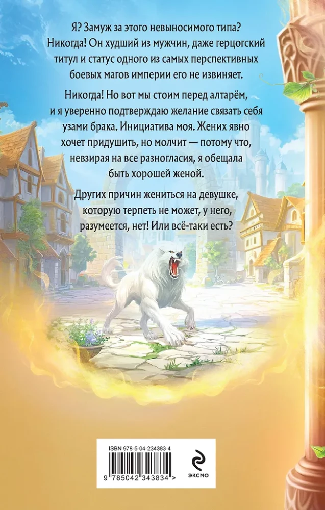 Ideāla sieva kaujas burvim