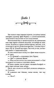 Ideāla sieva kaujas burvim