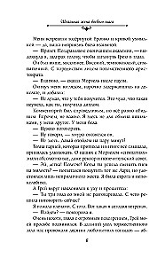 Ideāla sieva kaujas burvim