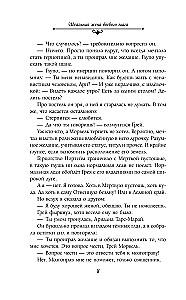 Ideāla sieva kaujas burvim