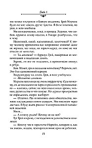 Ideāla sieva kaujas burvim