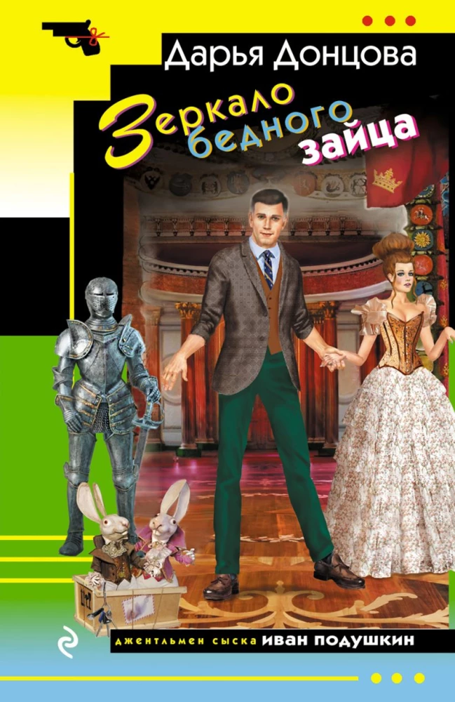 Der Spiegel des armen Hasen