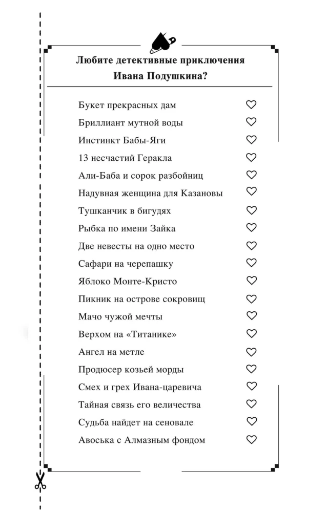 Der Spiegel des armen Hasen