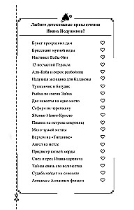 Der Spiegel des armen Hasen