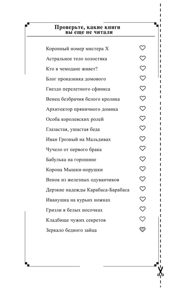 Der Spiegel des armen Hasen