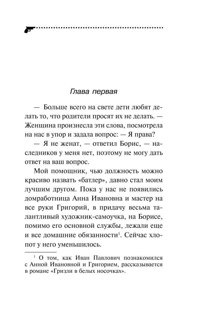 Der Spiegel des armen Hasen