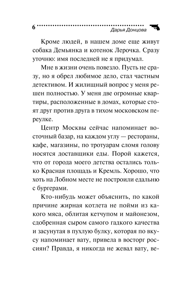 Der Spiegel des armen Hasen